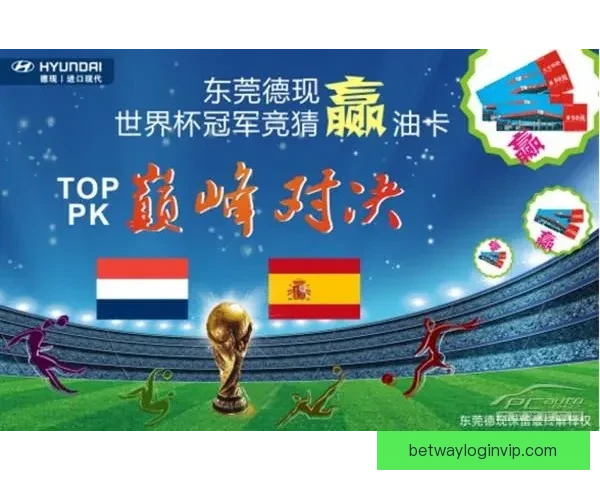世界杯竞猜胜负全解析策略指南助你赢取更多胜利奖金